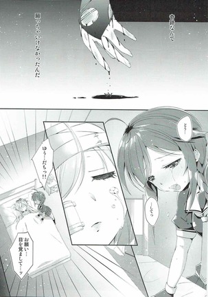 Eien no Akai Ribbon - Page 2