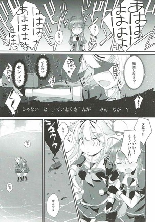 Eien no Akai Ribbon Page #28