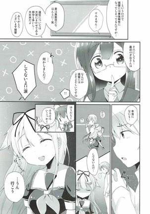 Eien no Akai Ribbon Page #26