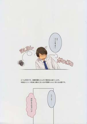 (COMIC1☆9) [Serizawa-Room (Serizawa)] Pan-Sto Hanayo-chan (Love Live!)