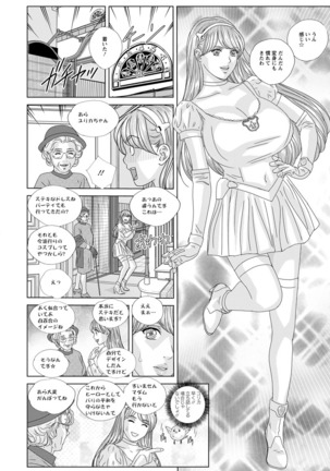 Double Titillation Ch.11-26, 28 and 29 - Page 308