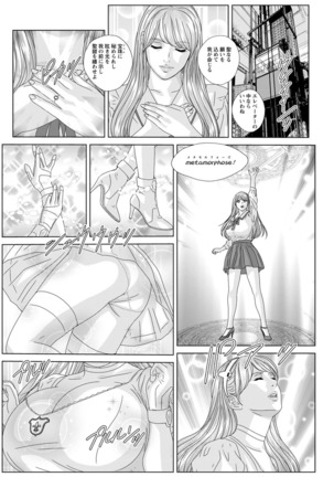 Double Titillation Ch.11-26, 28 and 29 - Page 307