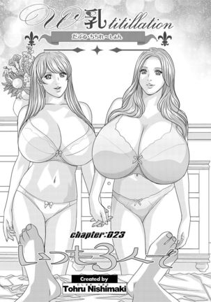 Double Titillation Ch.11-26, 28 and 29 - Page 235