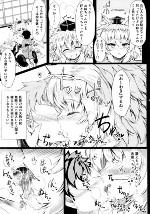 発情むれむれ爆乳椛お姉ちゃんとおしおき交尾 Page #5