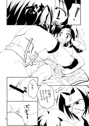 Kusukami Page #18