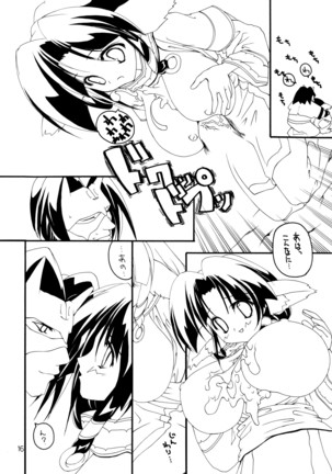 Kusukami Page #16