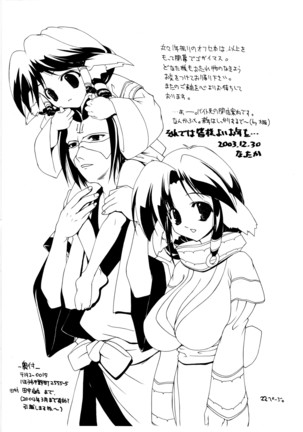 Kusukami Page #22