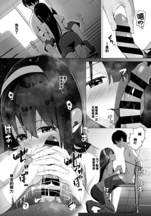 Imouto-sei Time Leap Izonshou 3 Page #14