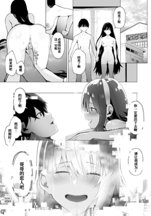 Imouto-sei Time Leap Izonshou 3 Page #26