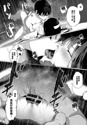 Imouto-sei Time Leap Izonshou 3 Page #21