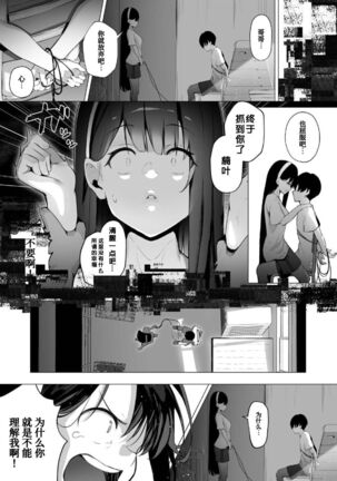 Imouto-sei Time Leap Izonshou 3 Page #18