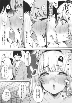 Youmu-chan no Hajimete - Page 8
