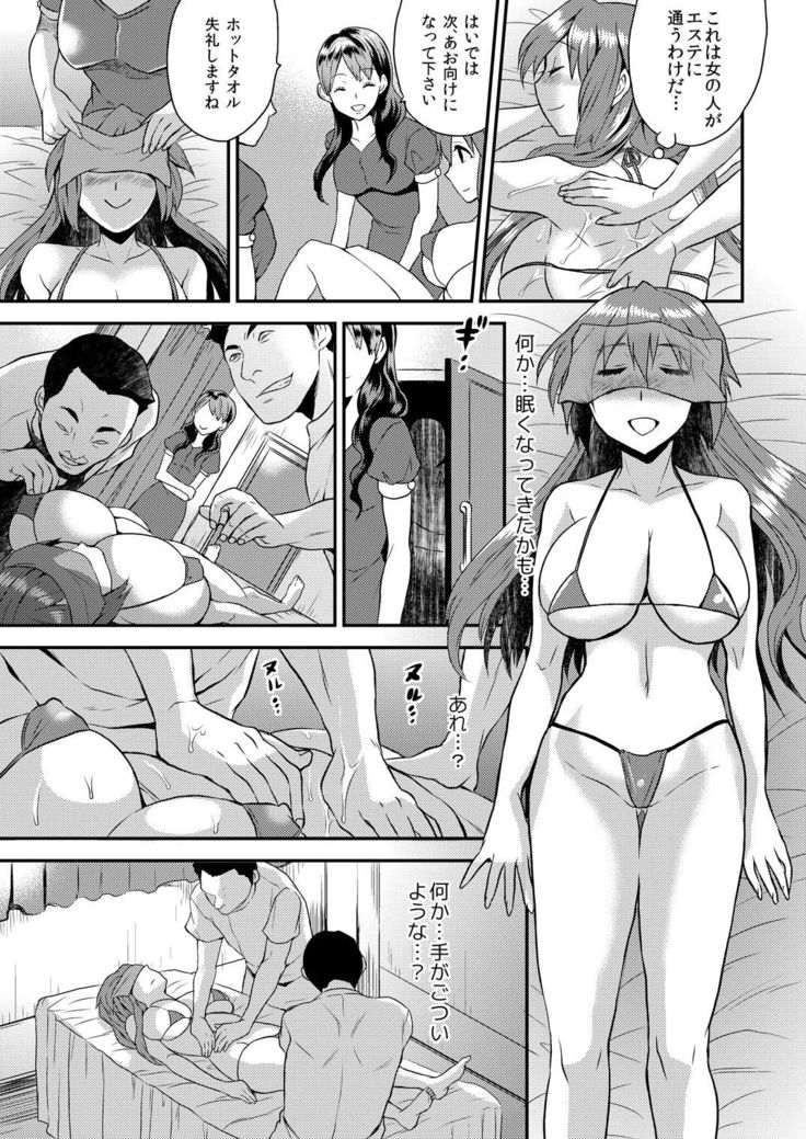 Nyotaika Health de Bikun Bikun ★ Ore no Omame ga Chou Binkan! 4