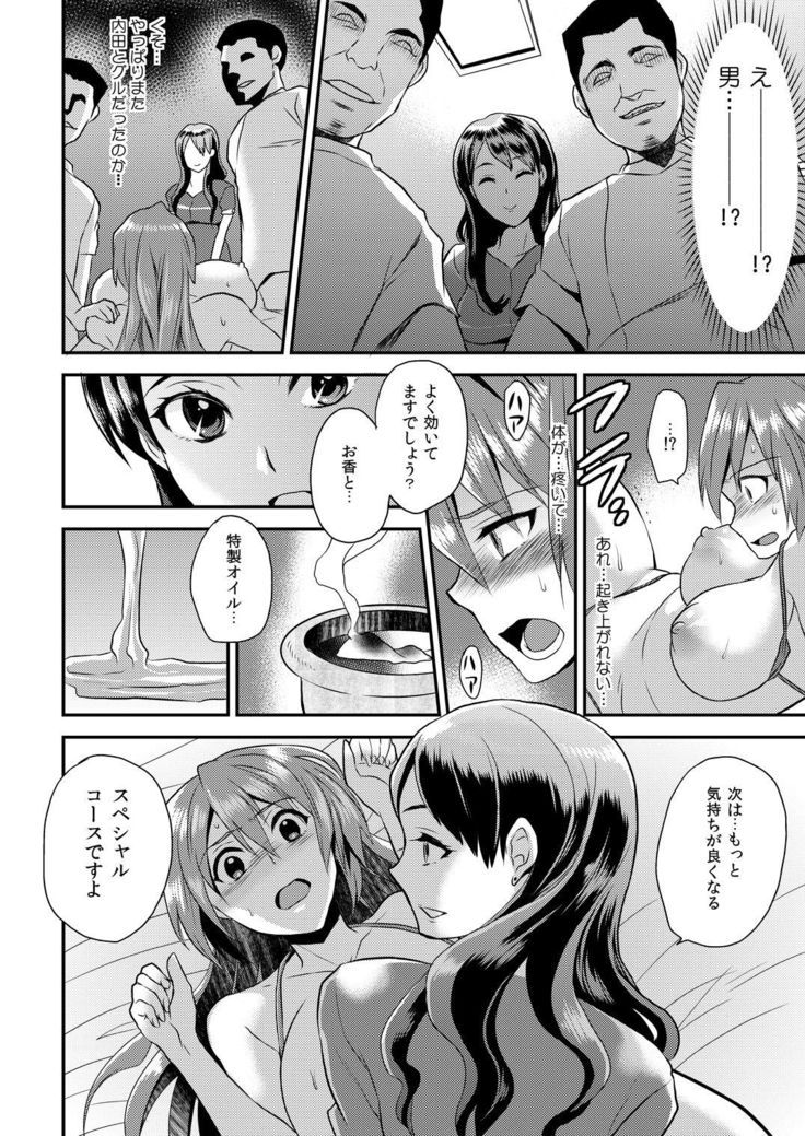 Nyotaika Health de Bikun Bikun ★ Ore no Omame ga Chou Binkan! 4