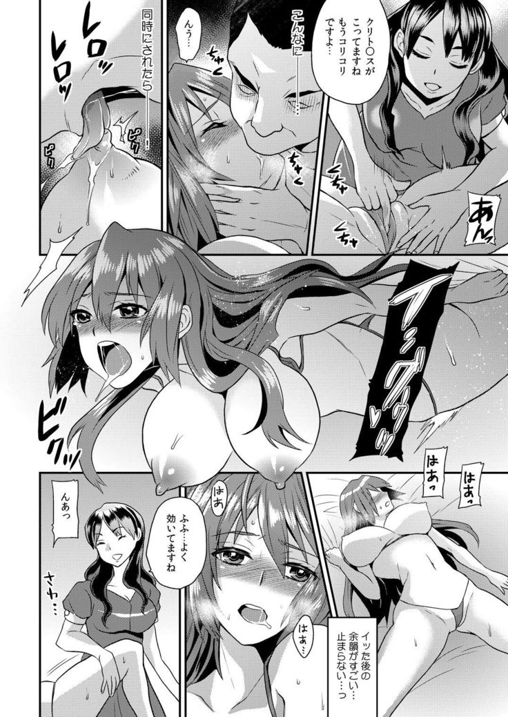 Nyotaika Health de Bikun Bikun ★ Ore no Omame ga Chou Binkan! 4