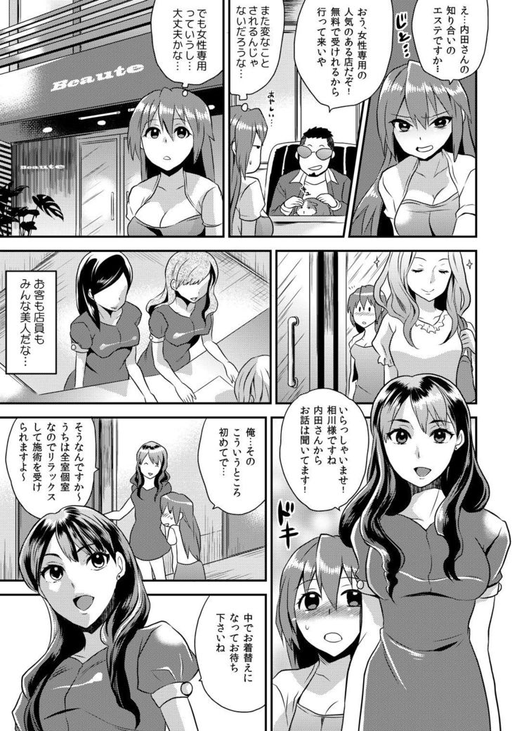 Nyotaika Health de Bikun Bikun ★ Ore no Omame ga Chou Binkan! 4
