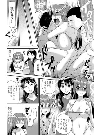 Nyotaika Health de Bikun Bikun ★ Ore no Omame ga Chou Binkan! 4 Page #25