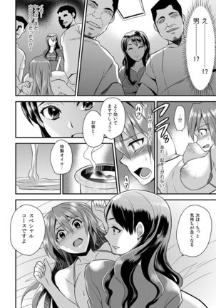 Nyotaika Health de Bikun Bikun ★ Ore no Omame ga Chou Binkan! 4 Page #17