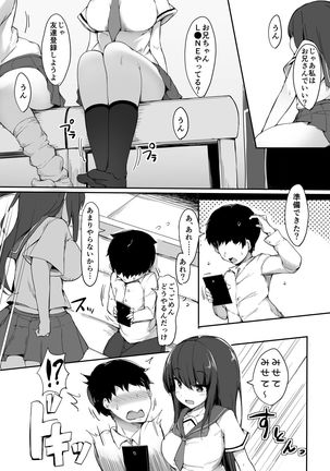 初めての貢ぎマゾ化調教- - Page 7