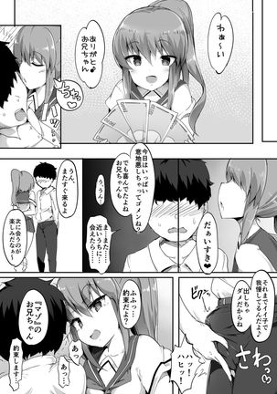 初めての貢ぎマゾ化調教- Page #30