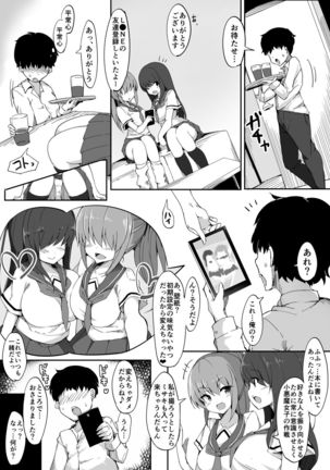 初めての貢ぎマゾ化調教- Page #13