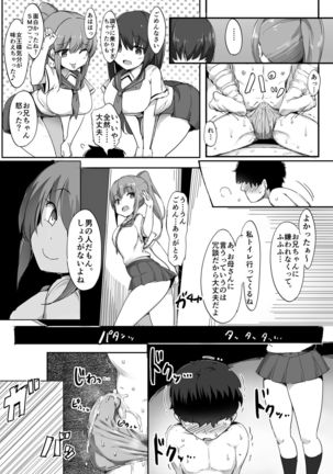 初めての貢ぎマゾ化調教- Page #23