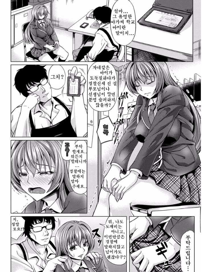 Rinkan Glamorous | 늠간 글래머러스