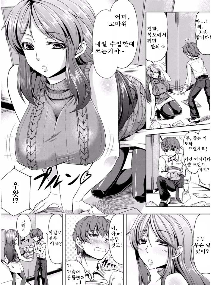 Rinkan Glamorous | 늠간 글래머러스