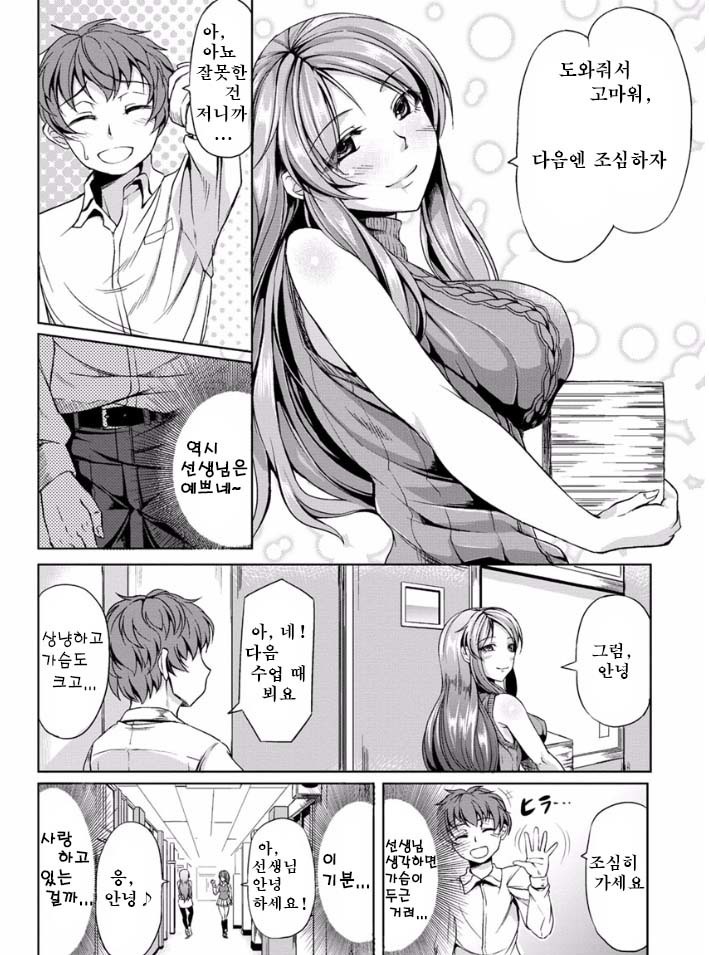Rinkan Glamorous | 늠간 글래머러스