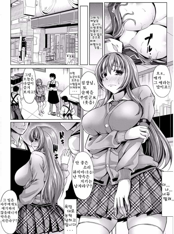 Rinkan Glamorous | 늠간 글래머러스