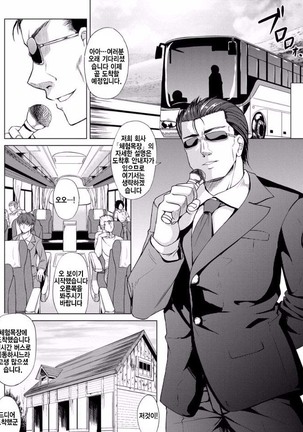 Rinkan Glamorous | 늠간 글래머러스 Page #45