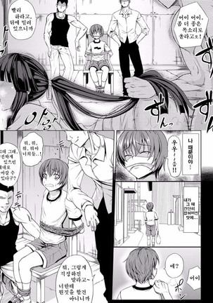 Rinkan Glamorous | 늠간 글래머러스 Page #110