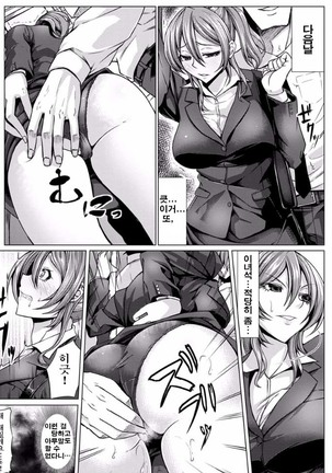 Rinkan Glamorous | 늠간 글래머러스 Page #89