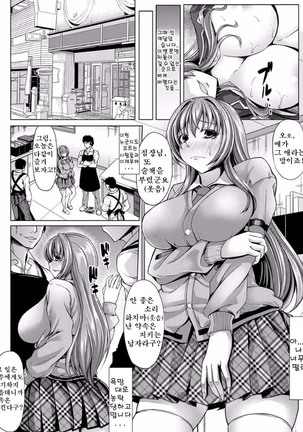 Rinkan Glamorous | 늠간 글래머러스 Page #161