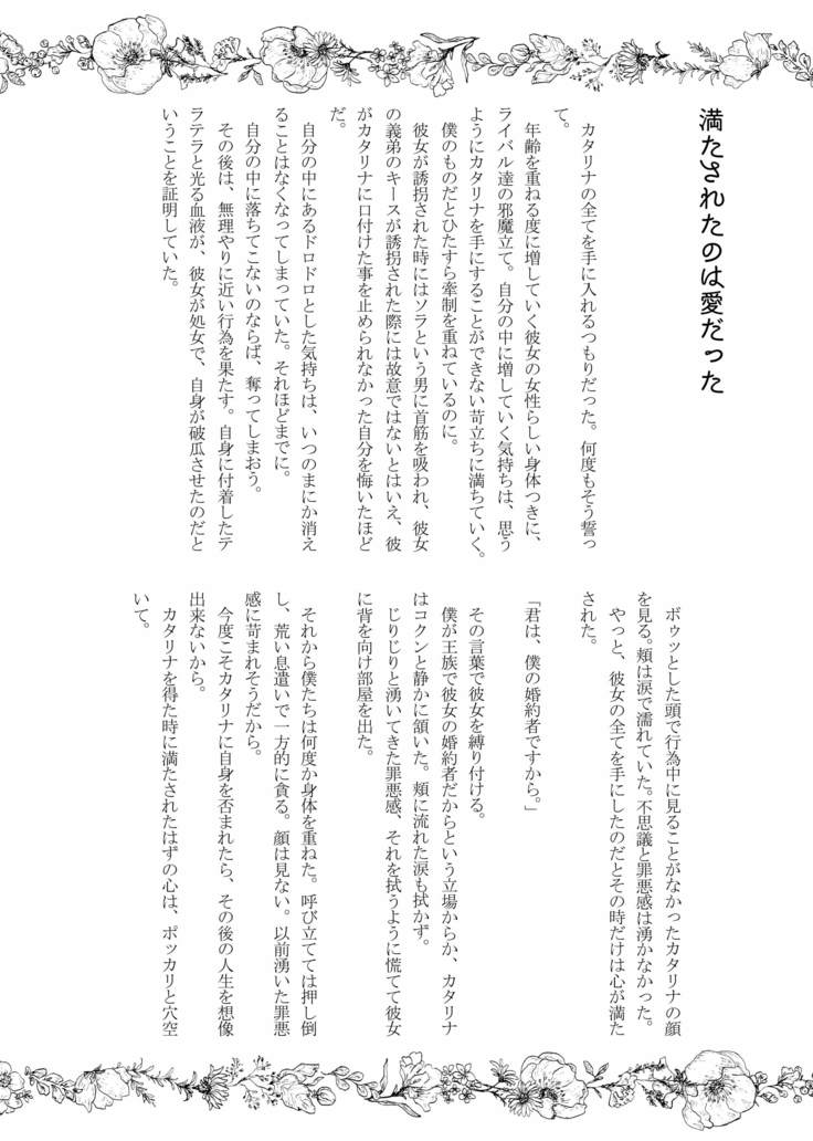 Otome gēmu de hamerareru furagu shika nai akuyaku reijō ni tensei shite shimatta…](Otome Game no Hametsu Flag shika Nai Akuyaku Reijou ni Tensei shiteshimattar)sample