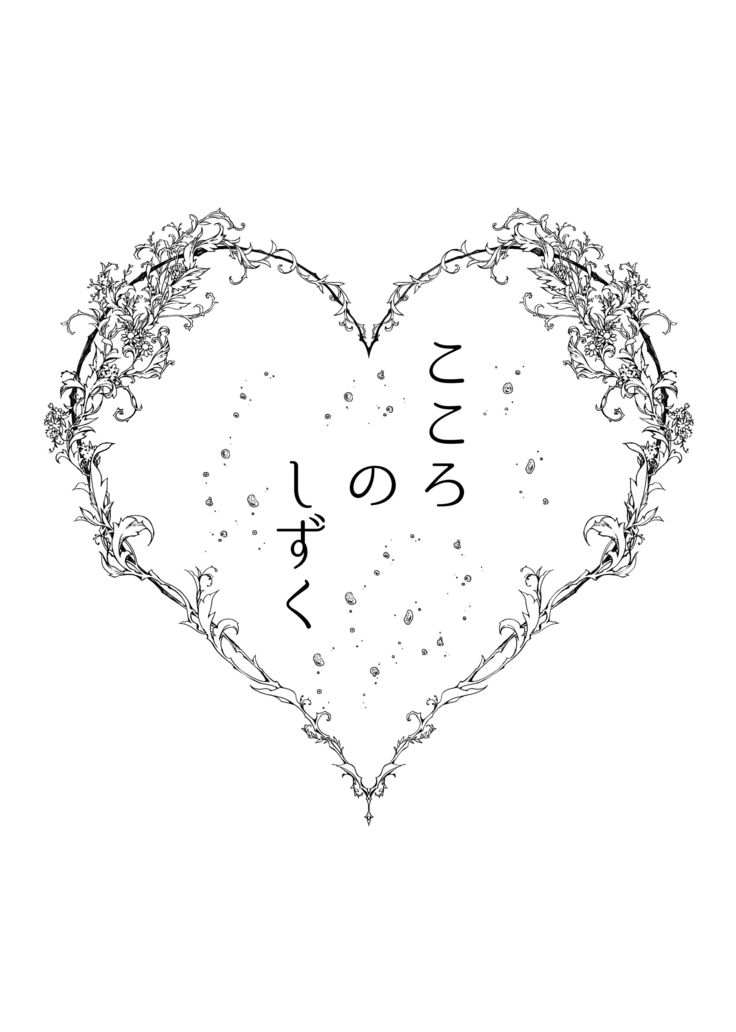 Otome gēmu de hamerareru furagu shika nai akuyaku reijō ni tensei shite shimatta…](Otome Game no Hametsu Flag shika Nai Akuyaku Reijou ni Tensei shiteshimattar)sample
