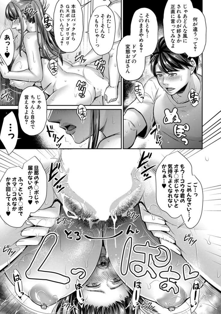 COMIC MILF 2021-06 Vol. 60