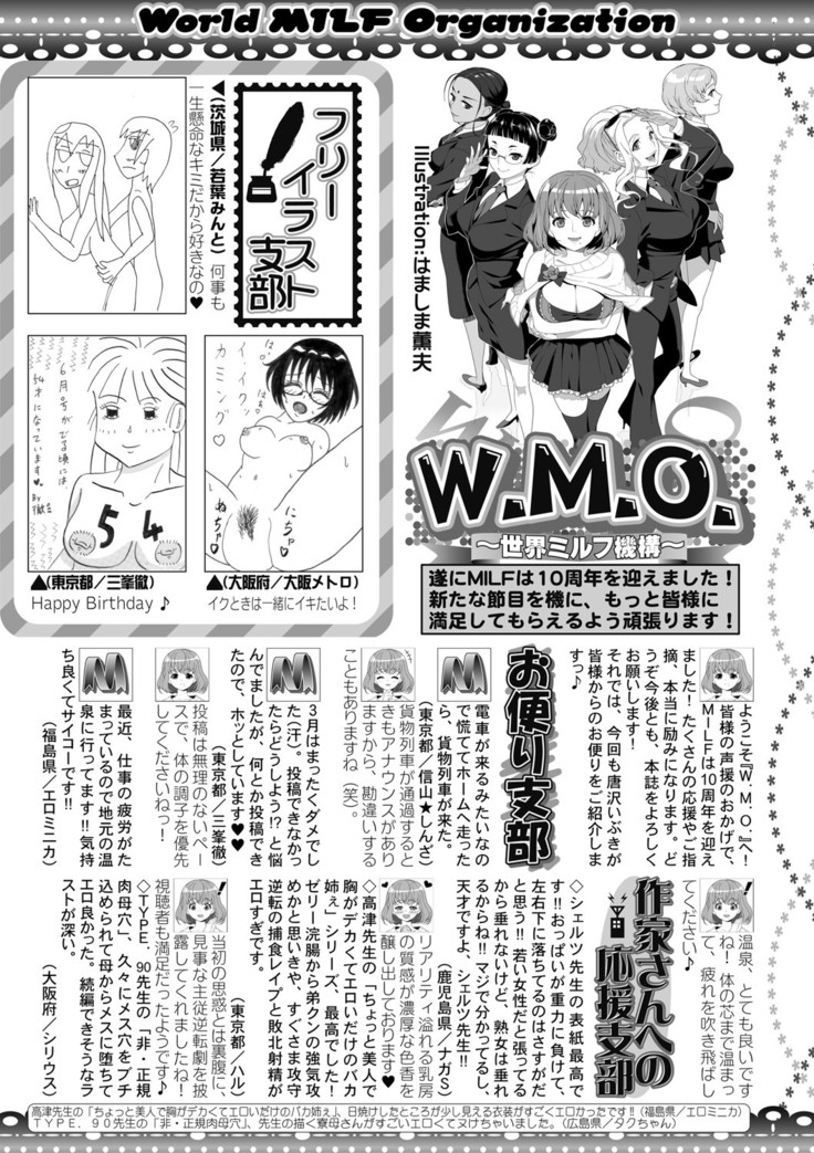 COMIC MILF 2021-06 Vol. 60