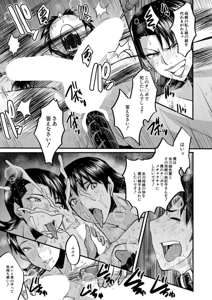 COMIC MILF 2021-06 Vol. 60