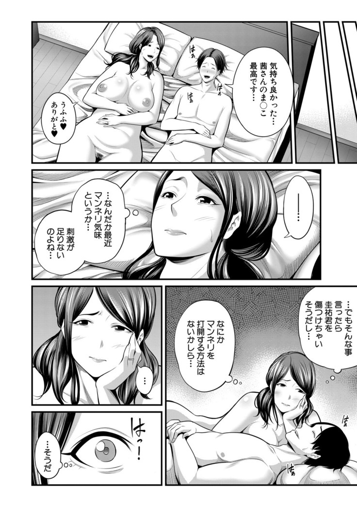 COMIC MILF 2021-06 Vol. 60