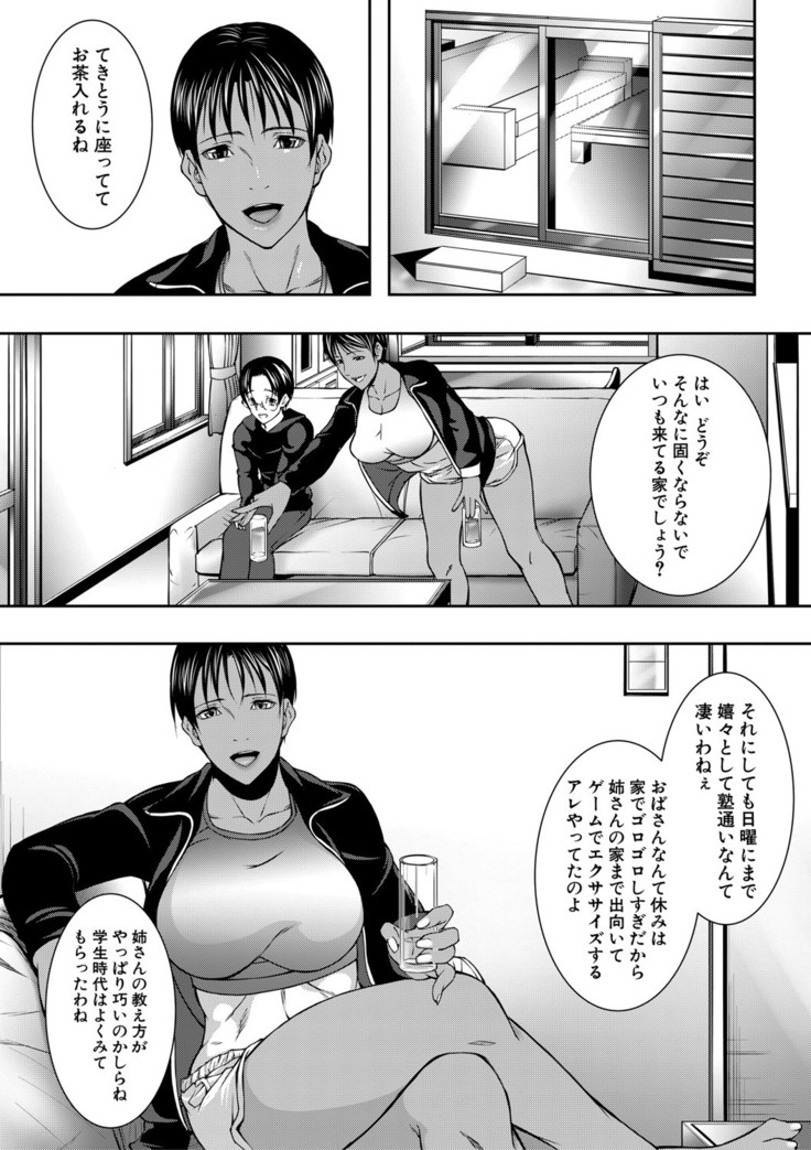 COMIC MILF 2021-06 Vol. 60