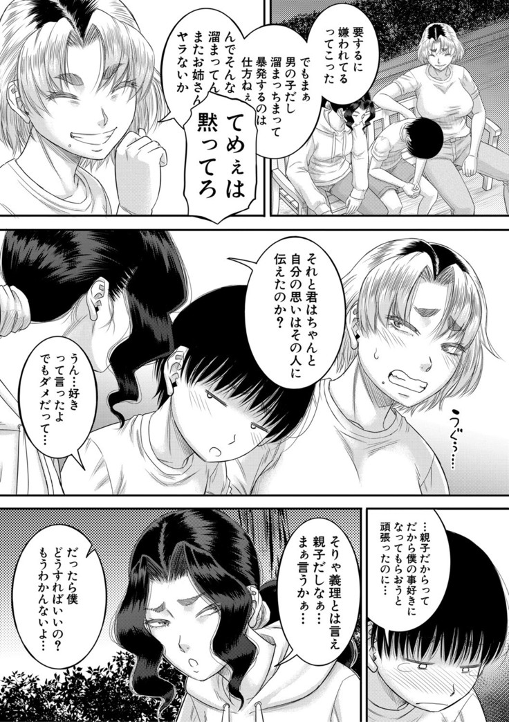 COMIC MILF 2021-06 Vol. 60