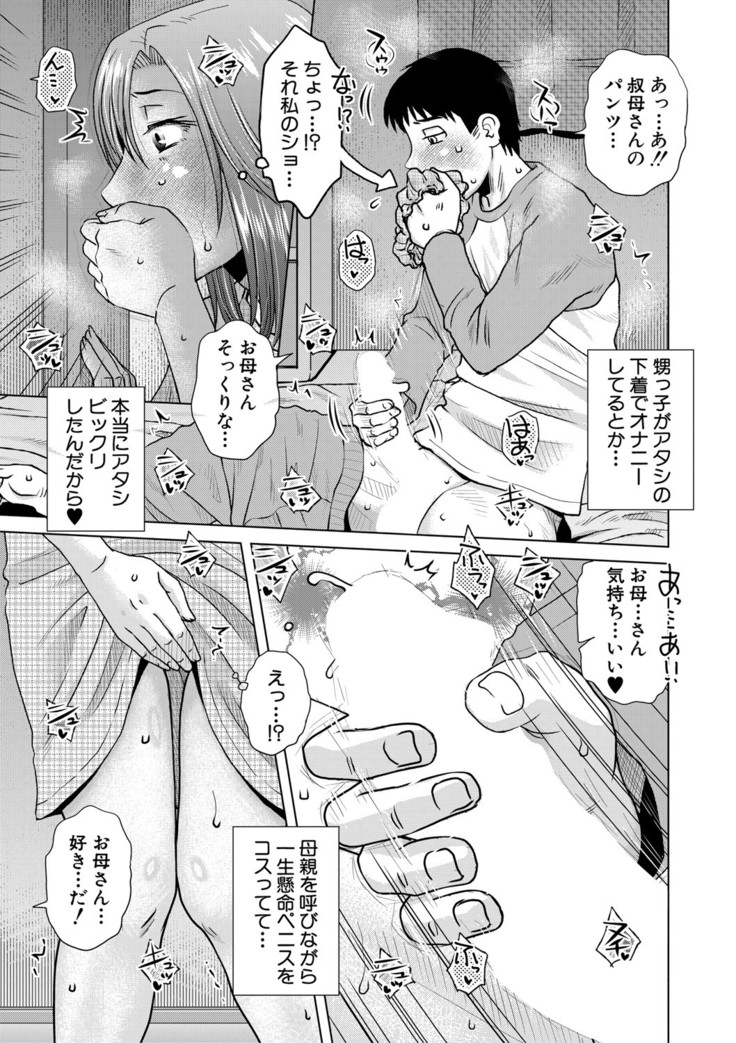 COMIC MILF 2021-06 Vol. 60