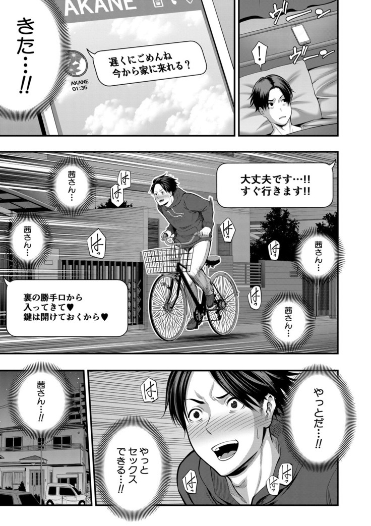 COMIC MILF 2021-06 Vol. 60