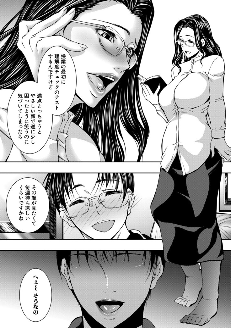 COMIC MILF 2021-06 Vol. 60