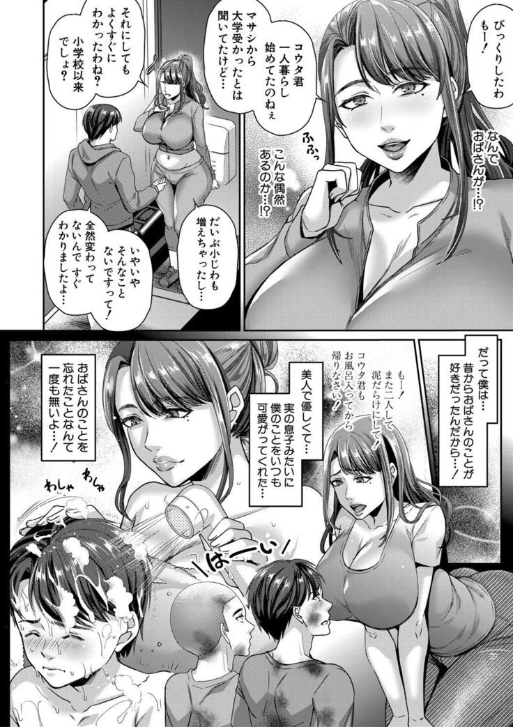 COMIC MILF 2021-06 Vol. 60