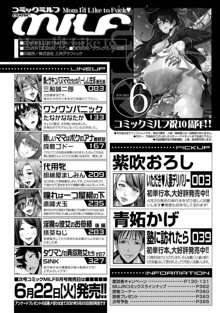 COMIC MILF 2021-06 Vol. 60