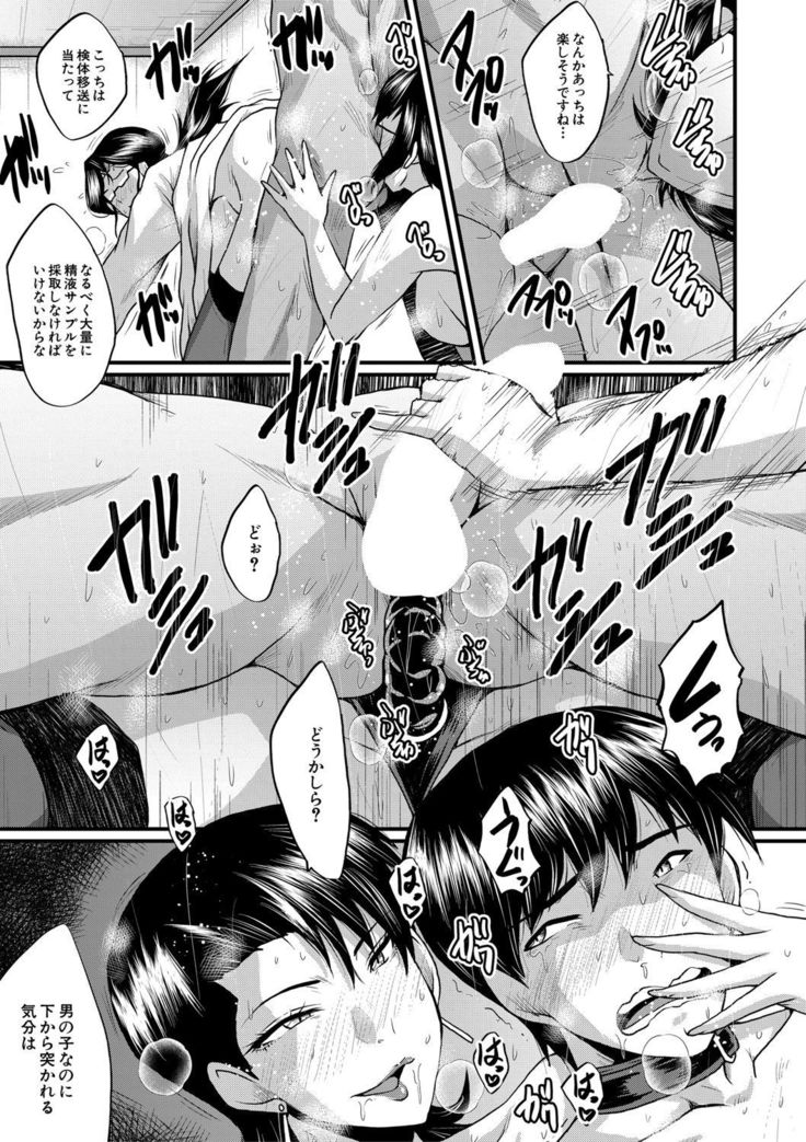 COMIC MILF 2021-06 Vol. 60
