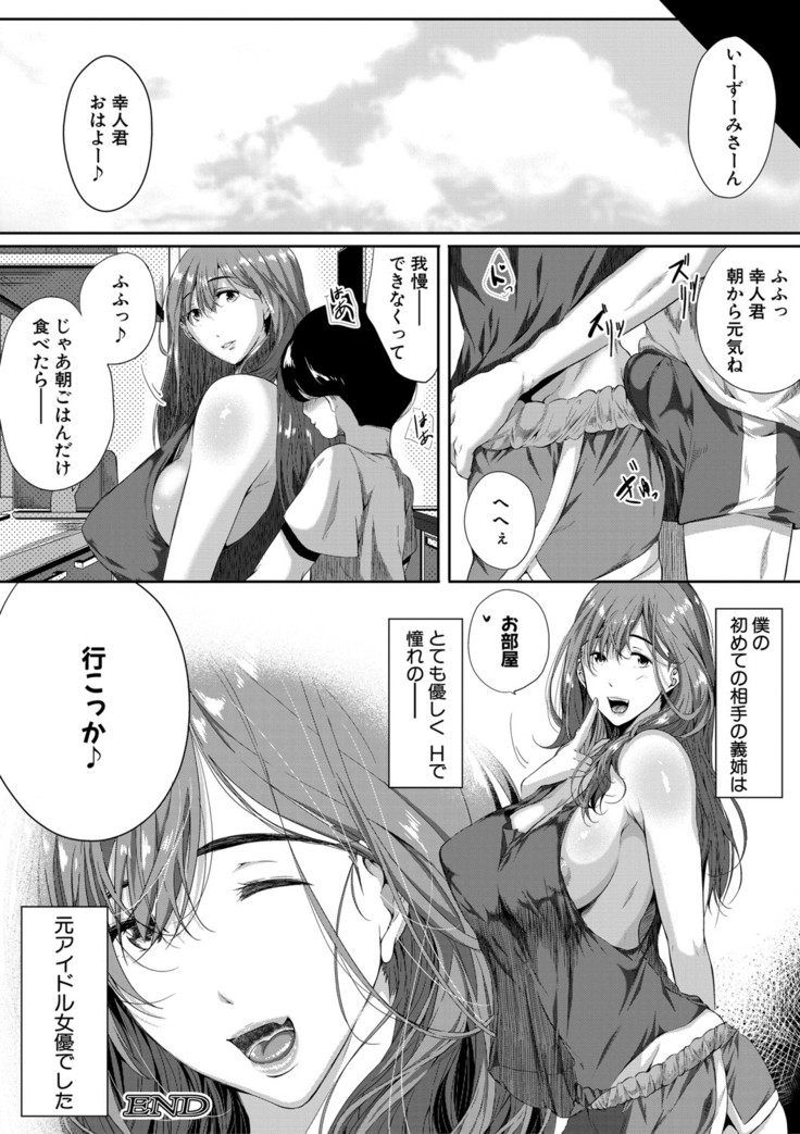 COMIC MILF 2021-06 Vol. 60