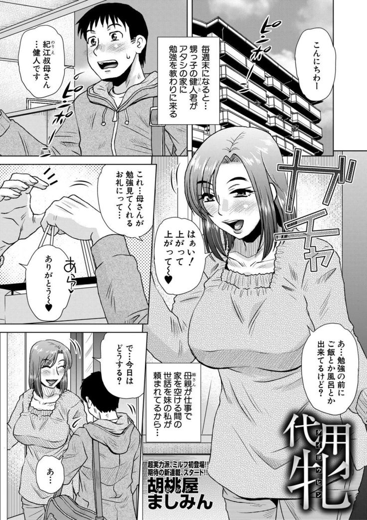 COMIC MILF 2021-06 Vol. 60